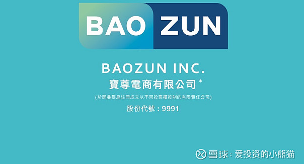 宝尊电商-SW (09991.HK)中签率分析 2020年9月港股打新中的投资机遇与风险